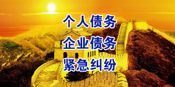 贵南要账公司